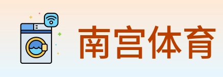 南宫体育 Logo